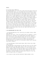 대구가톨릭대학교병원 자소서 면접] 대구가톨릭대학교병원 신입 간호사 채용 자기소개서 및 면접 자료 (대구가톨릭대학교병원 간호사 채용)-4