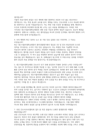대구가톨릭대학교병원 자소서 면접] 대구가톨릭대학교병원 신입 간호사 채용 자기소개서 및 면접 자료 (대구가톨릭대학교병원 간호사 채용)-5
