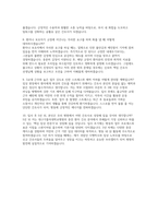 대구가톨릭대학교병원 자소서 면접] 대구가톨릭대학교병원 신입 간호사 채용 자기소개서 및 면접 자료 (대구가톨릭대학교병원 간호사 채용)-6