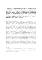 (2026학년도 1학기, 중간과제물, 무역학원론, 공통형) 1. 무역의 종류를 결제방식에 의해 분류한다면 크게 3가지 (① 화환신용장에 의한 수출입, ② 추심결제방식에 의한 수출입, ③ 송금결제방식에 의한 수출입)로 볼 수 있다. 이 3가지에 대해 설명하시오. 2. 무역의 종류를 거래형태에 의해 분류한다면 크게 5가지(① 직접무역과 간접무역,-2