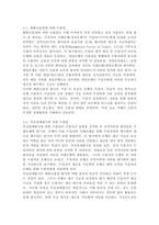 (2026학년도 1학기, 중간과제물, 무역학원론, 공통형) 1. 무역의 종류를 결제방식에 의해 분류한다면 크게 3가지 (① 화환신용장에 의한 수출입, ② 추심결제방식에 의한 수출입, ③ 송금결제방식에 의한 수출입)로 볼 수 있다. 이 3가지에 대해 설명하시오. 2. 무역의 종류를 거래형태에 의해 분류한다면 크게 5가지(① 직접무역과 간접무역,-3