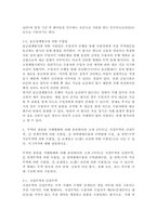 (2026학년도 1학기, 중간과제물, 무역학원론, 공통형) 1. 무역의 종류를 결제방식에 의해 분류한다면 크게 3가지 (① 화환신용장에 의한 수출입, ② 추심결제방식에 의한 수출입, ③ 송금결제방식에 의한 수출입)로 볼 수 있다. 이 3가지에 대해 설명하시오. 2. 무역의 종류를 거래형태에 의해 분류한다면 크게 5가지(① 직접무역과 간접무역,-4