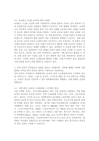 (2026학년도 1학기, 중간과제물, 무역학원론, 공통형) 1. 무역의 종류를 결제방식에 의해 분류한다면 크게 3가지 (① 화환신용장에 의한 수출입, ② 추심결제방식에 의한 수출입, ③ 송금결제방식에 의한 수출입)로 볼 수 있다. 이 3가지에 대해 설명하시오. 2. 무역의 종류를 거래형태에 의해 분류한다면 크게 5가지(① 직접무역과 간접무역,-7
