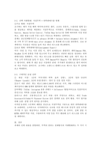 (2026학년도 1학기, 중간과제물, 무역학원론, 공통형) 1. 무역의 종류를 결제방식에 의해 분류한다면 크게 3가지 (① 화환신용장에 의한 수출입, ② 추심결제방식에 의한 수출입, ③ 송금결제방식에 의한 수출입)로 볼 수 있다. 이 3가지에 대해 설명하시오. 2. 무역의 종류를 거래형태에 의해 분류한다면 크게 5가지(① 직접무역과 간접무역,-8