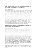 국민연금공단 자소서 면접] 국민연금공단 사무직 신입 채용 자기소개서 및 면접자료 (국민연금공단 사무직)-2