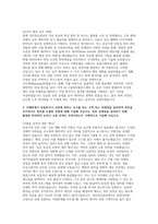 국민연금공단 자소서 면접] 국민연금공단 사무직 신입 채용 자기소개서 및 면접자료 (국민연금공단 사무직)-3