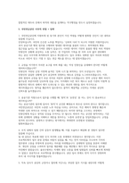 국민연금공단 자소서 면접] 국민연금공단 사무직 신입 채용 자기소개서 및 면접자료 (국민연금공단 사무직)-4