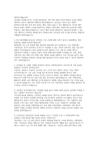 국민연금공단 자소서 면접] 국민연금공단 사무직 신입 채용 자기소개서 및 면접자료 (국민연금공단 사무직)-5