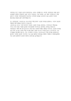 국민연금공단 자소서 면접] 국민연금공단 사무직 신입 채용 자기소개서 및 면접자료 (국민연금공단 사무직)-6