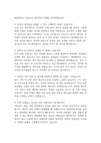 [한국수력원자력 면접 완벽 가이드] 한국수력원자력(한수원) 면접 실전 경험 기반 핵심 전략과 한국수력원자력 면접기출 60문항 정리-4