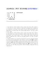 [전략적간호관리 2026년 1학기 중간과제물] 자신이 현재 또는 과거에 소속되었던 조직(또는 부서)을 3~4줄 이내로 간략히 소개하시오. 그 조직을 대상으로 조직화의 기본원리인 계층제 원리, 통솔범위 원리, 명령통일 원리, 분업 원리, 조정 원리 각각을 적용하여 우수하거나 부족한 점을 평가하시오. 평가 결과를 바탕으로 마지막에 해당 조-1