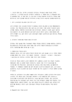 [전략적간호관리 2026년 1학기 중간과제물] 자신이 현재 또는 과거에 소속되었던 조직(또는 부서)을 3~4줄 이내로 간략히 소개하시오. 그 조직을 대상으로 조직화의 기본원리인 계층제 원리, 통솔범위 원리, 명령통일 원리, 분업 원리, 조정 원리 각각을 적용하여 우수하거나 부족한 점을 평가하시오. 평가 결과를 바탕으로 마지막에 해당 조-3