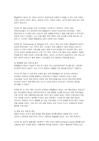 [전략적간호관리 2026년 1학기 중간과제물] 자신이 현재 또는 과거에 소속되었던 조직(또는 부서)을 3~4줄 이내로 간략히 소개하시오. 그 조직을 대상으로 조직화의 기본원리인 계층제 원리, 통솔범위 원리, 명령통일 원리, 분업 원리, 조정 원리 각각을 적용하여 우수하거나 부족한 점을 평가하시오. 평가 결과를 바탕으로 마지막에 해당 조-4