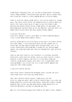 [전략적간호관리 2026년 1학기 중간과제물] 자신이 현재 또는 과거에 소속되었던 조직(또는 부서)을 3~4줄 이내로 간략히 소개하시오. 그 조직을 대상으로 조직화의 기본원리인 계층제 원리, 통솔범위 원리, 명령통일 원리, 분업 원리, 조정 원리 각각을 적용하여 우수하거나 부족한 점을 평가하시오. 평가 결과를 바탕으로 마지막에 해당 조-5