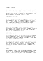 [전략적간호관리 2026년 1학기 중간과제물] 자신이 현재 또는 과거에 소속되었던 조직(또는 부서)을 3~4줄 이내로 간략히 소개하시오. 그 조직을 대상으로 조직화의 기본원리인 계층제 원리, 통솔범위 원리, 명령통일 원리, 분업 원리, 조정 원리 각각을 적용하여 우수하거나 부족한 점을 평가하시오. 평가 결과를 바탕으로 마지막에 해당 조-7