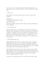[전략적간호관리 2026년 1학기 중간과제물] 자신이 현재 또는 과거에 소속되었던 조직(또는 부서)을 3~4줄 이내로 간략히 소개하시오. 그 조직을 대상으로 조직화의 기본원리인 계층제 원리, 통솔범위 원리, 명령통일 원리, 분업 원리, 조정 원리 각각을 적용하여 우수하거나 부족한 점을 평가하시오. 평가 결과를 바탕으로 마지막에 해당 조-8