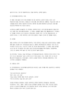 [전략적간호관리 2026년 1학기 중간과제물] 자신이 현재 또는 과거에 소속되었던 조직(또는 부서)을 3~4줄 이내로 간략히 소개하시오. 그 조직을 대상으로 조직화의 기본원리인 계층제 원리, 통솔범위 원리, 명령통일 원리, 분업 원리, 조정 원리 각각을 적용하여 우수하거나 부족한 점을 평가하시오. 평가 결과를 바탕으로 마지막에 해당 조-9