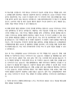 CJ제일제당(식품사업부문) [일반 전형] UIUX 디자인(2026신입) 자기소개서 자소서 및 면접질문-4
