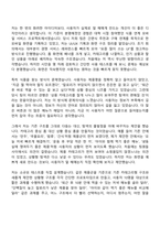 CJ제일제당(식품사업부문) [일반 전형] UIUX 디자인(2026신입) 자기소개서 자소서 및 면접질문-5