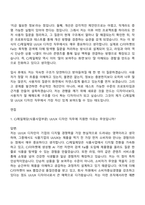 CJ제일제당(식품사업부문) [일반 전형] UIUX 디자인(2026신입) 자기소개서 자소서 및 면접질문-7