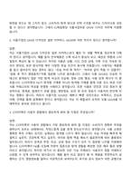 CJ제일제당(식품사업부문) [일반 전형] UIUX 디자인(2026신입) 자기소개서 자소서 및 면접질문-8