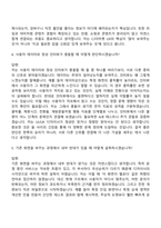 CJ제일제당(식품사업부문) [일반 전형] UIUX 디자인(2026신입) 자기소개서 자소서 및 면접질문-9