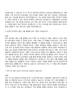 CJ제일제당(식품사업부문) [일반 전형] UIUX 디자인(2026신입) 자기소개서 자소서 및 면접질문-10