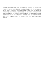 CJ제일제당(식품사업부문) [일반 전형] UIUX 디자인(2026신입) 자기소개서 자소서 및 면접질문-11