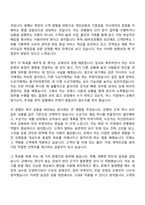 KB국민은행 [전역장교부문] 신입행원(2026년 상반기 신입행원) 자기소개서-2