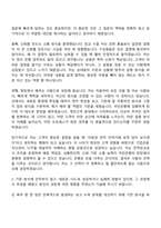 KB국민은행 [전역장교부문] 신입행원(2026년 상반기 신입행원) 자기소개서-3