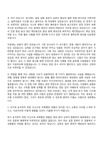 KB국민은행 [전역장교부문] 신입행원(2026년 상반기 신입행원) 자기소개서-4