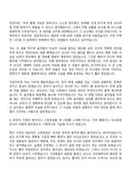 KB국민은행 [전역장교부문] 신입행원(2026년 상반기 신입행원) 자기소개서-5
