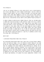 KB국민은행 [전역장교부문] 신입행원(2026년 상반기 신입행원) 자기소개서-6