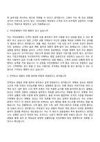 KB국민은행 [전역장교부문] 신입행원(2026년 상반기 신입행원) 자기소개서-7