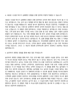 KB국민은행 [전역장교부문] 신입행원(2026년 상반기 신입행원) 자기소개서-8