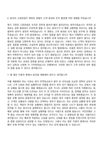 KB국민은행 [전역장교부문] 신입행원(2026년 상반기 신입행원) 자기소개서-9