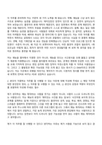 2026 CJ ENM(엔터테인먼트) [Creator전형] 예능 제작PD(신입) 자기소개서와 면접-3