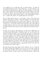 2026 CJ ENM(엔터테인먼트) [Creator전형] 예능 제작PD(신입) 자기소개서와 면접-4