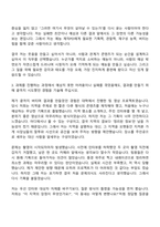 2026 CJ ENM(엔터테인먼트) [Creator전형] 예능 제작PD(신입) 자기소개서와 면접-5
