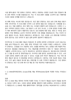 2026 CJ ENM(엔터테인먼트) [Creator전형] 예능 제작PD(신입) 자기소개서와 면접-8