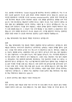 2026 CJ ENM(엔터테인먼트) [Creator전형] 예능 제작PD(신입) 자기소개서와 면접-9
