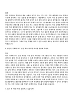 2026 CJ ENM(엔터테인먼트) [Creator전형] 예능 제작PD(신입) 자기소개서와 면접-11