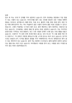 2026 CJ ENM(엔터테인먼트) [Creator전형] 예능 제작PD(신입) 자기소개서와 면접-12