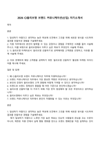 2026 CJ올리브영 브랜드 커뮤니케이션(신입) 자기소개서-1