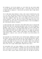 2026 CJ올리브영 브랜드 커뮤니케이션(신입) 자기소개서-4
