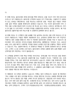 2026 CJ올리브영 브랜드 커뮤니케이션(신입) 자기소개서-6