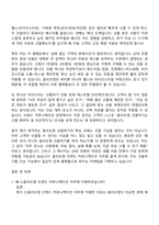 2026 CJ올리브영 브랜드 커뮤니케이션(신입) 자기소개서-7