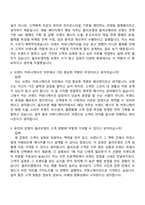 2026 CJ올리브영 브랜드 커뮤니케이션(신입) 자기소개서-8