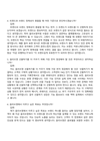 2026 CJ올리브영 브랜드 커뮤니케이션(신입) 자기소개서-9