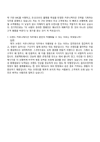 2026 CJ올리브영 브랜드 커뮤니케이션(신입) 자기소개서-10
